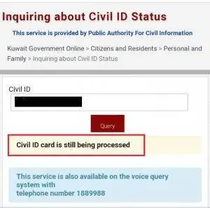 PACI Civil ID Status Online